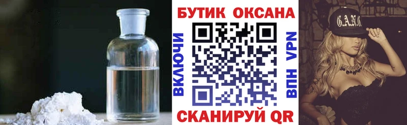 Бутират оксибутират  Воронеж 