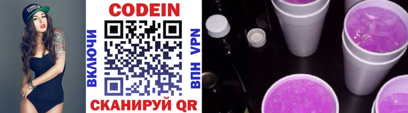 купить наркоту  Воронеж  Кодеиновый сироп Lean Purple Drank 
