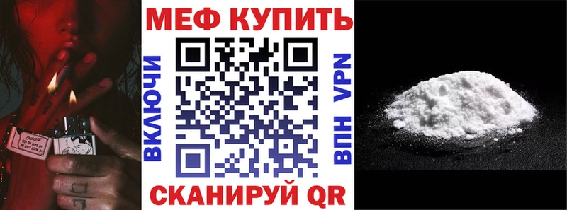 Мефедрон VHQ  Воронеж 
